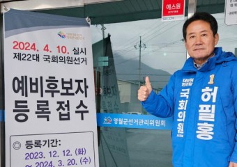 허필홍 예비후보, 선거운동 본격 돌입